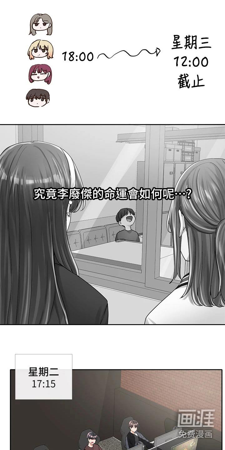 第138章：询问