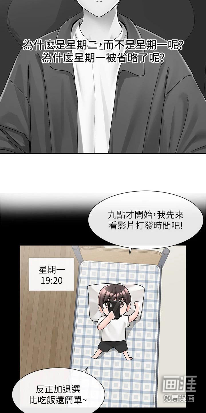 第138章：询问