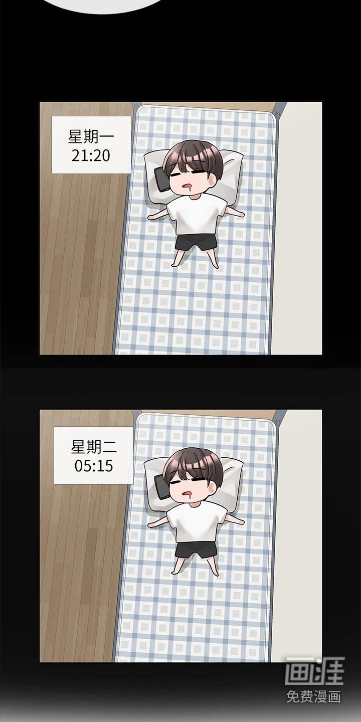 第138章：询问