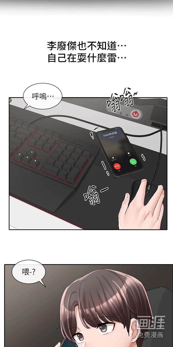 第138章：询问