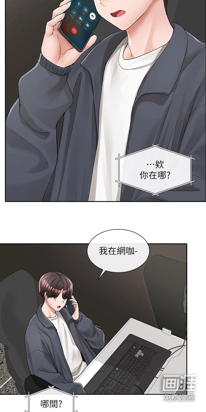 第138章：询问