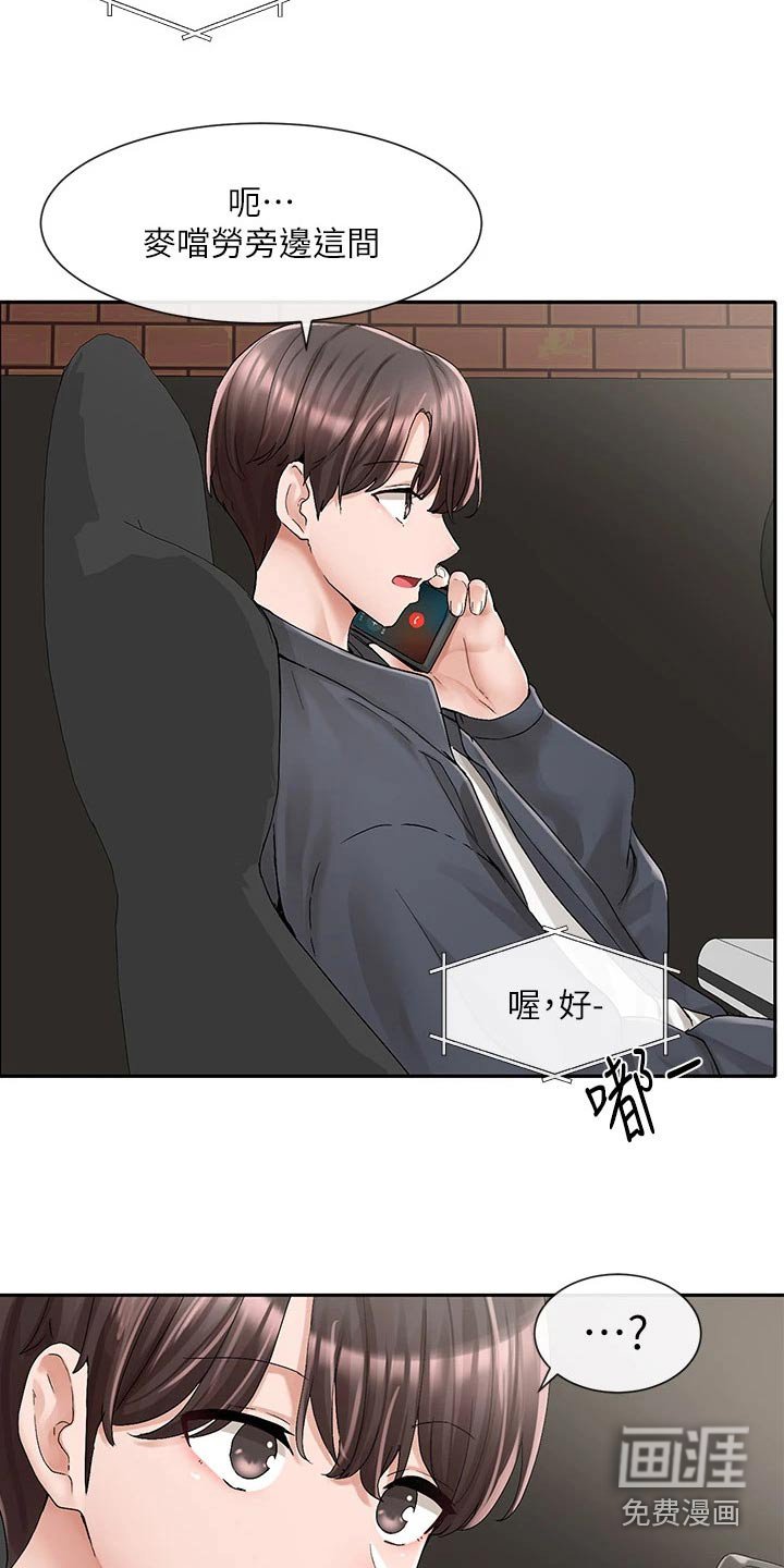 第138章：询问