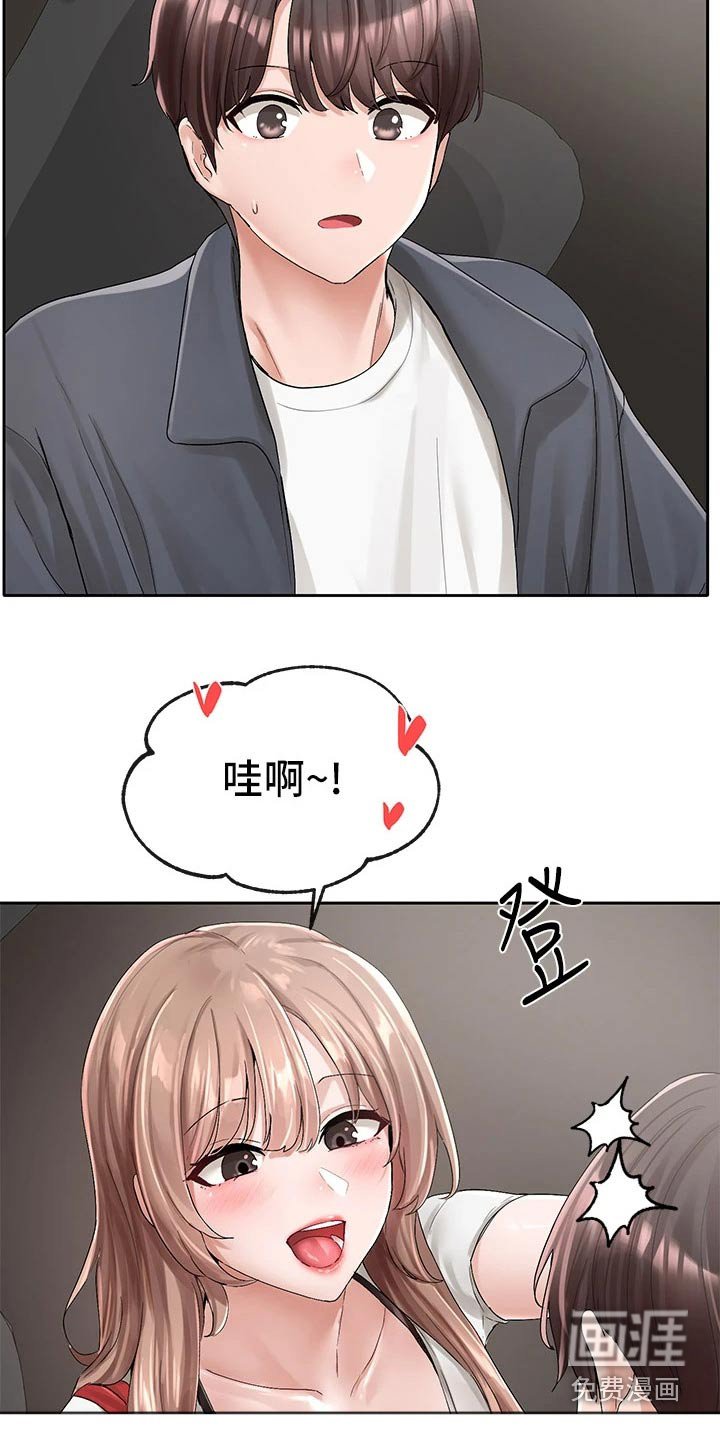 第138章：询问