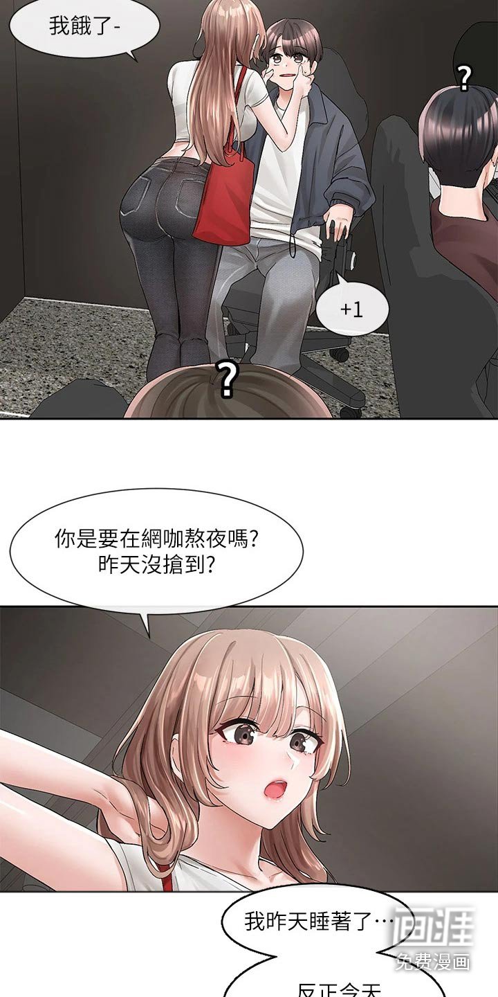 第138章：询问