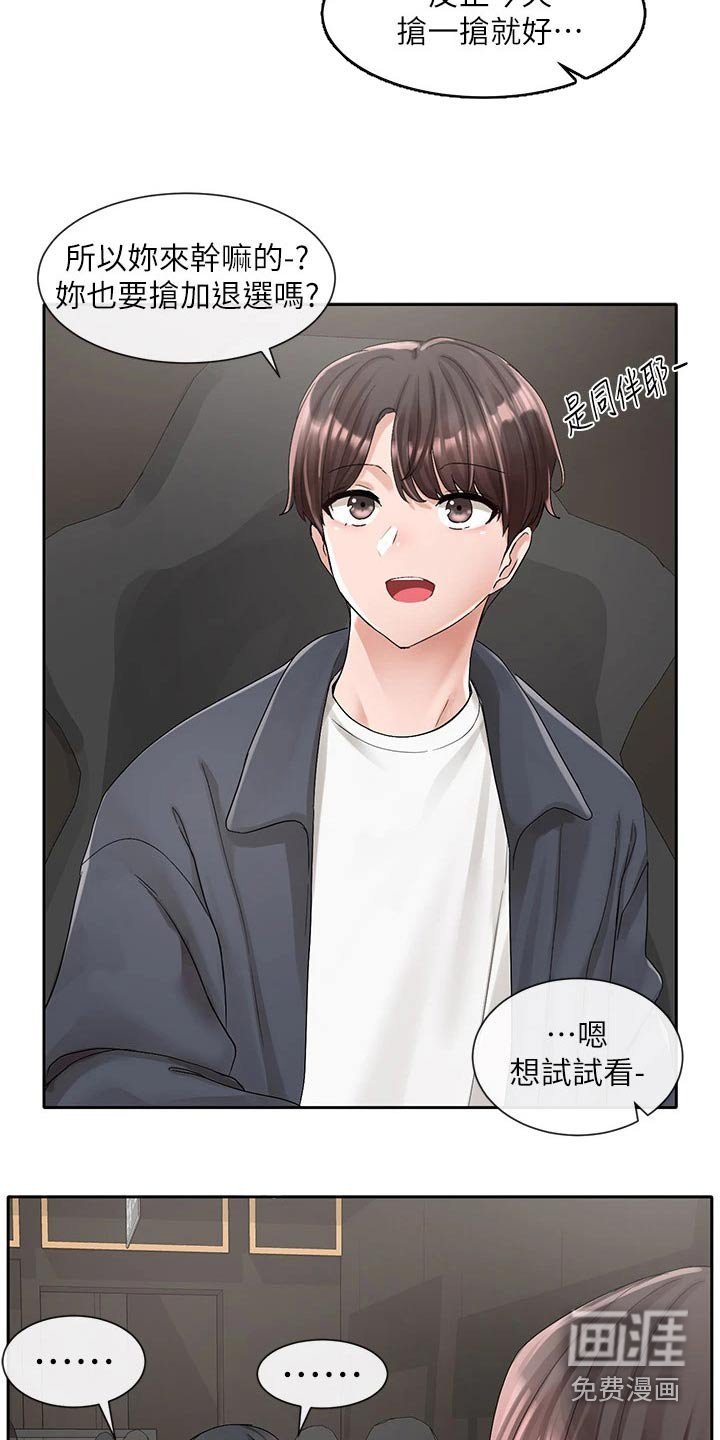 第138章：询问