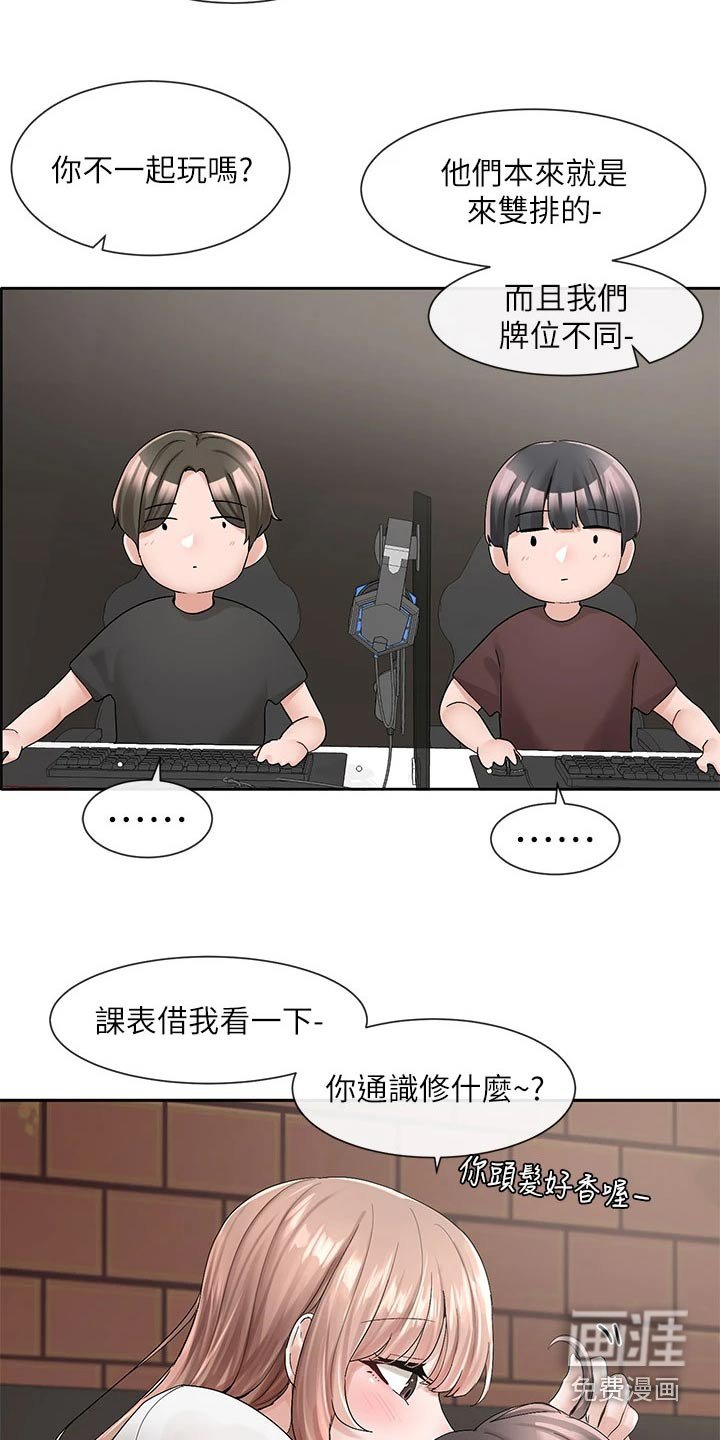 第138章：询问