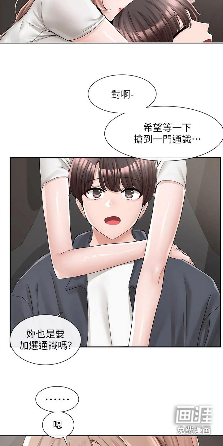第138章：询问
