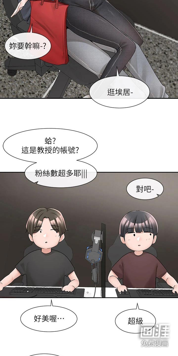 第138章：询问