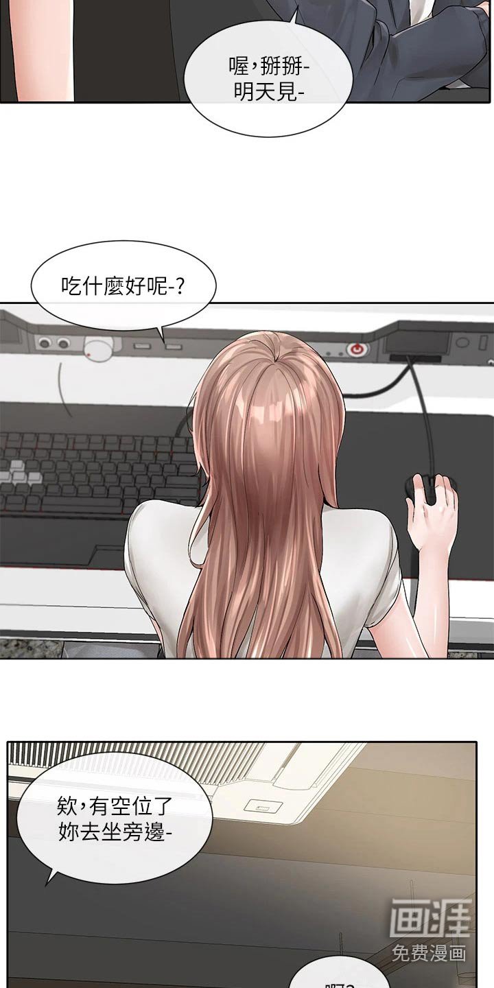 第138章：询问