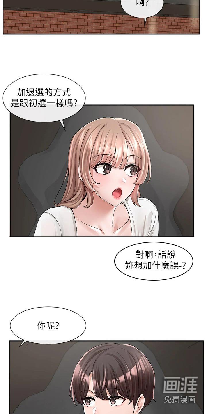 第138章：询问