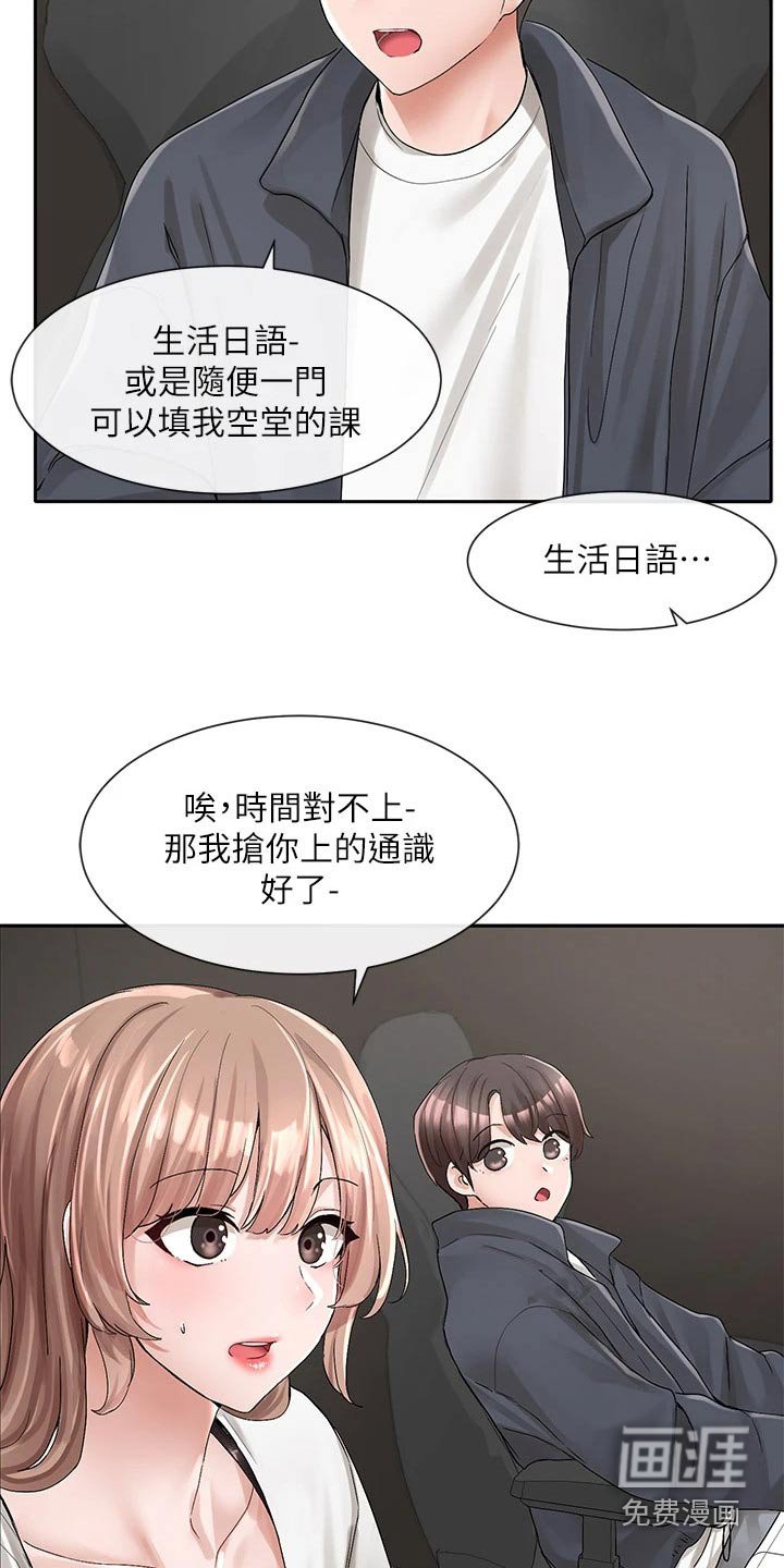 第138章：询问