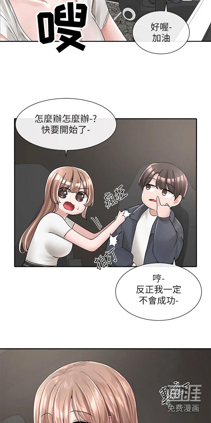 第138章：询问