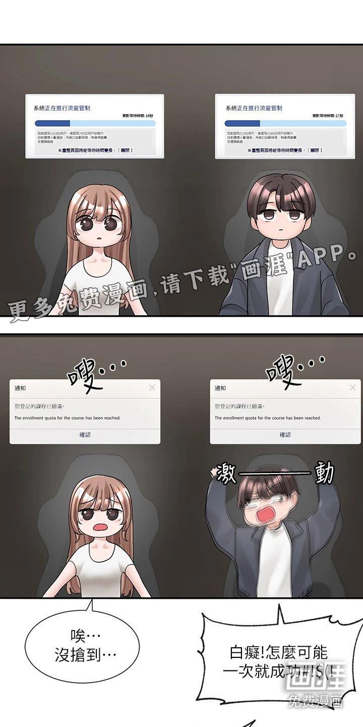 第139章：开心