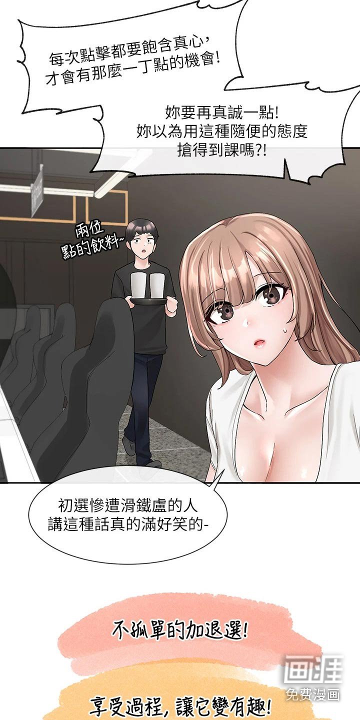 第139章：开心