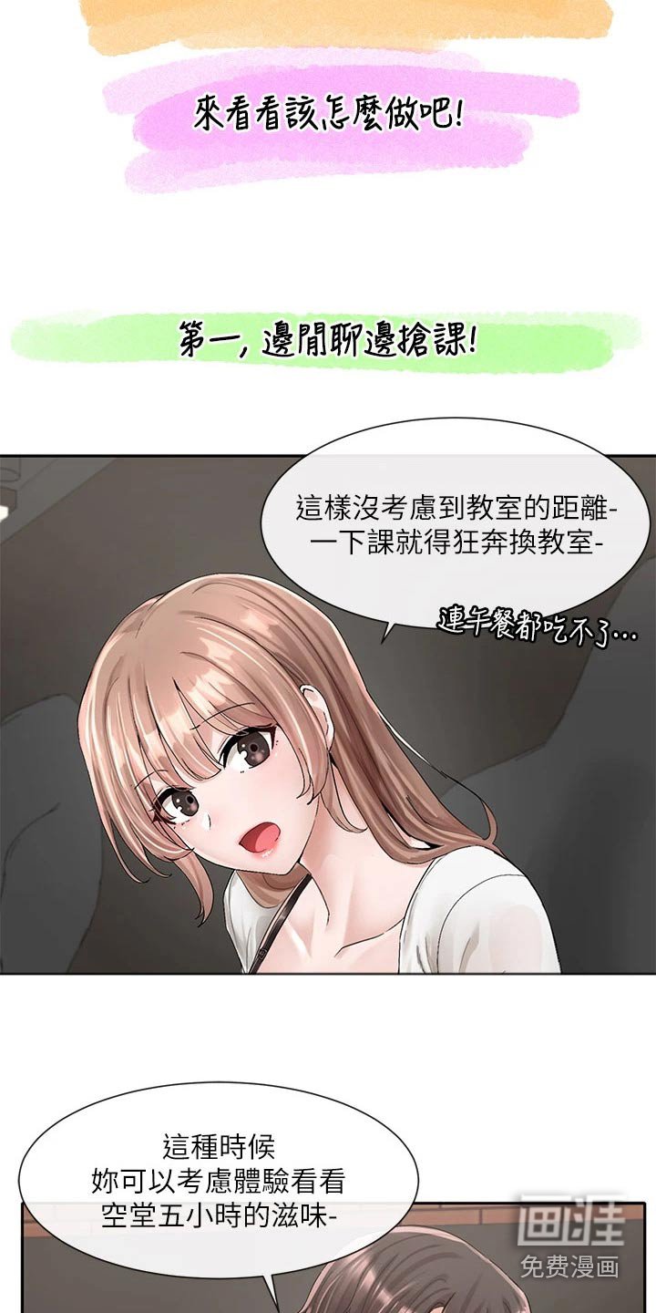 第139章：开心