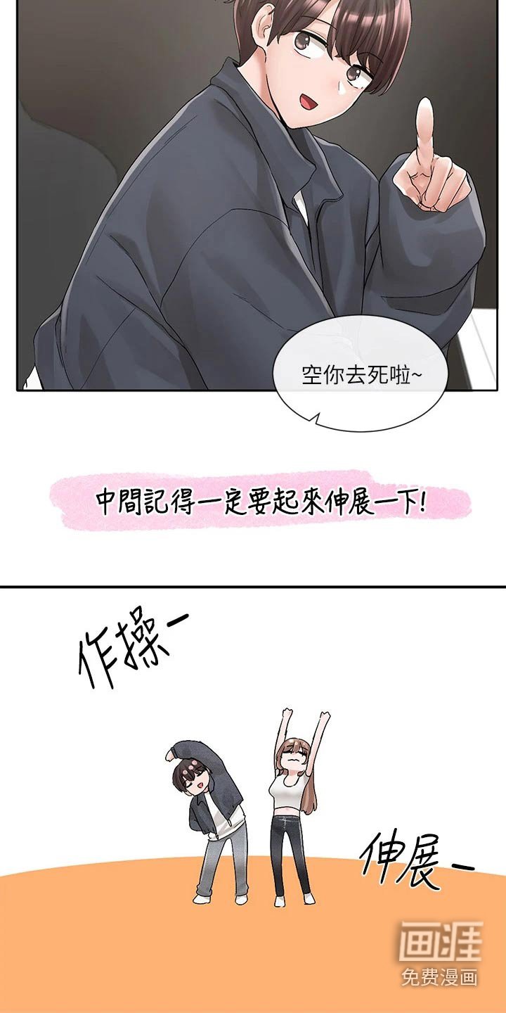第139章：开心