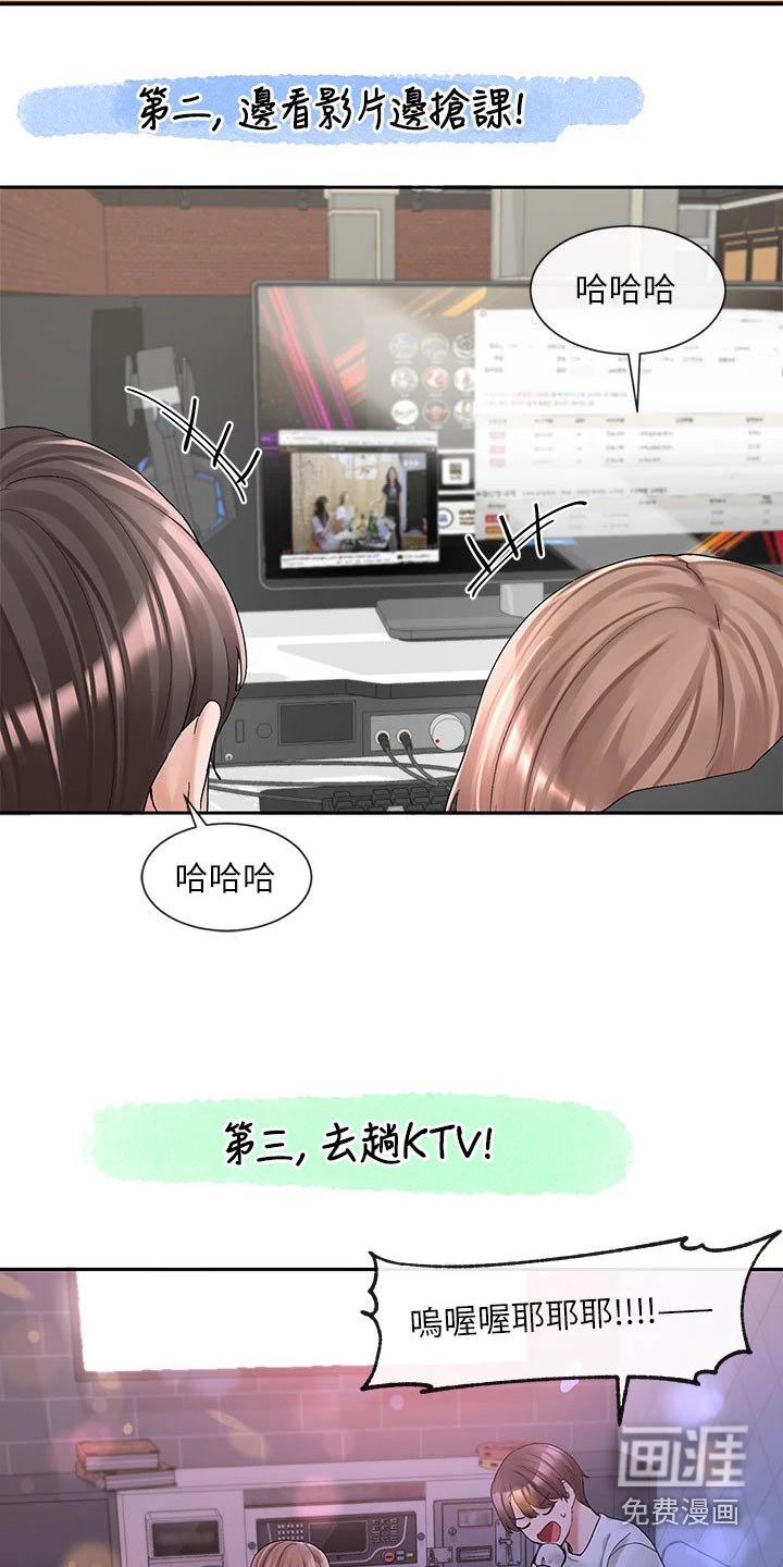 第139章：开心