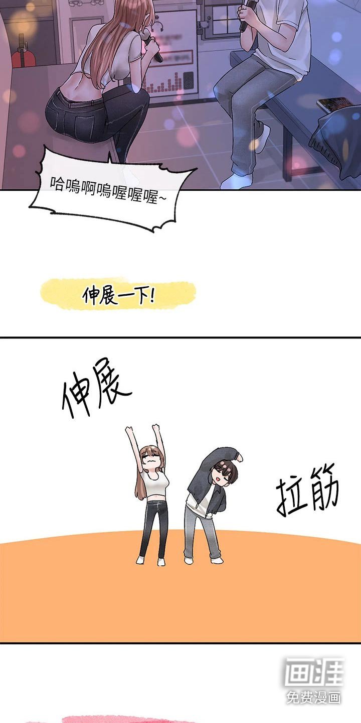 第139章：开心