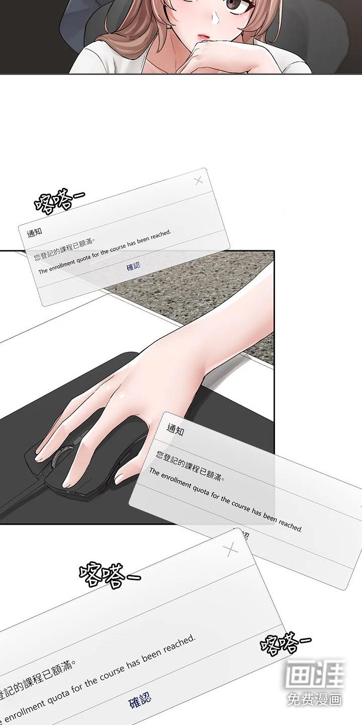 第139章：开心