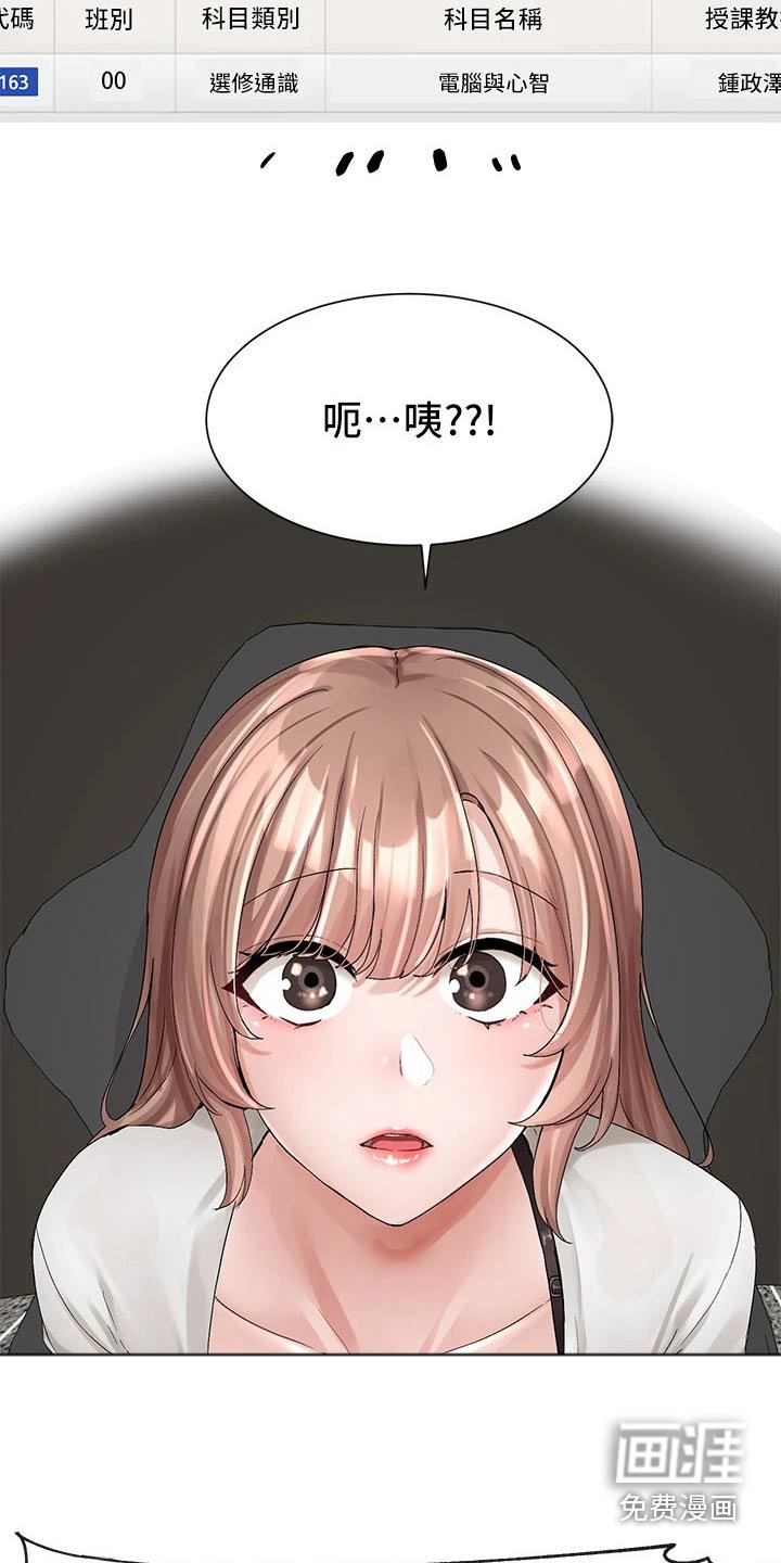 第139章：开心
