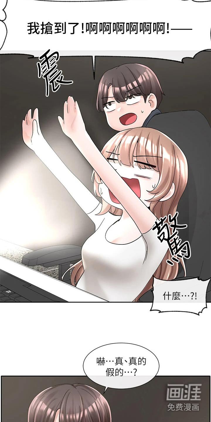 第139章：开心