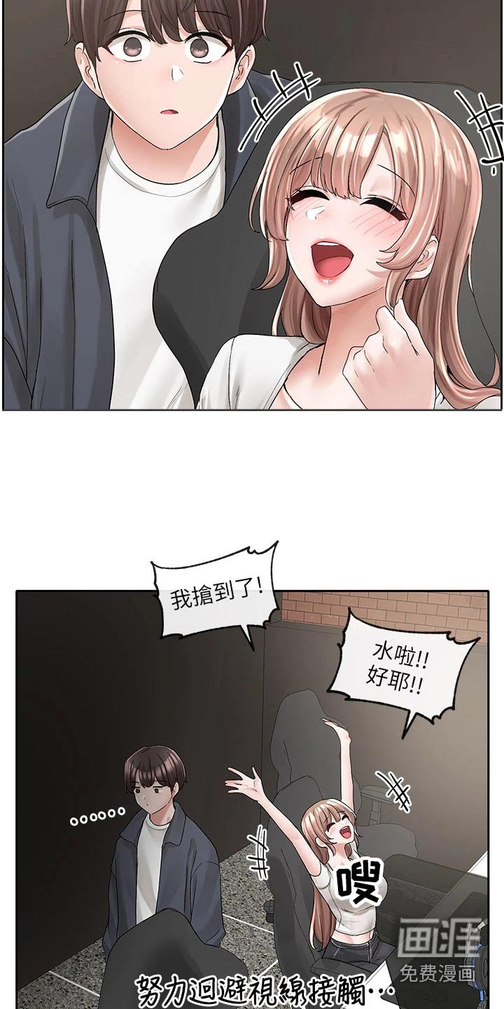 第139章：开心
