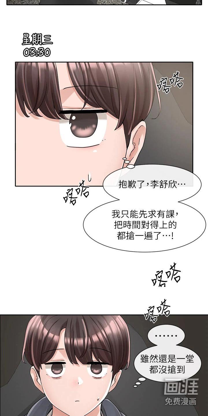 第139章：开心