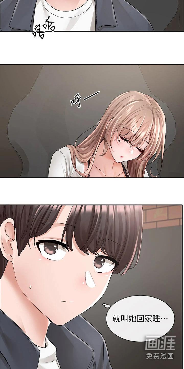 第139章：开心