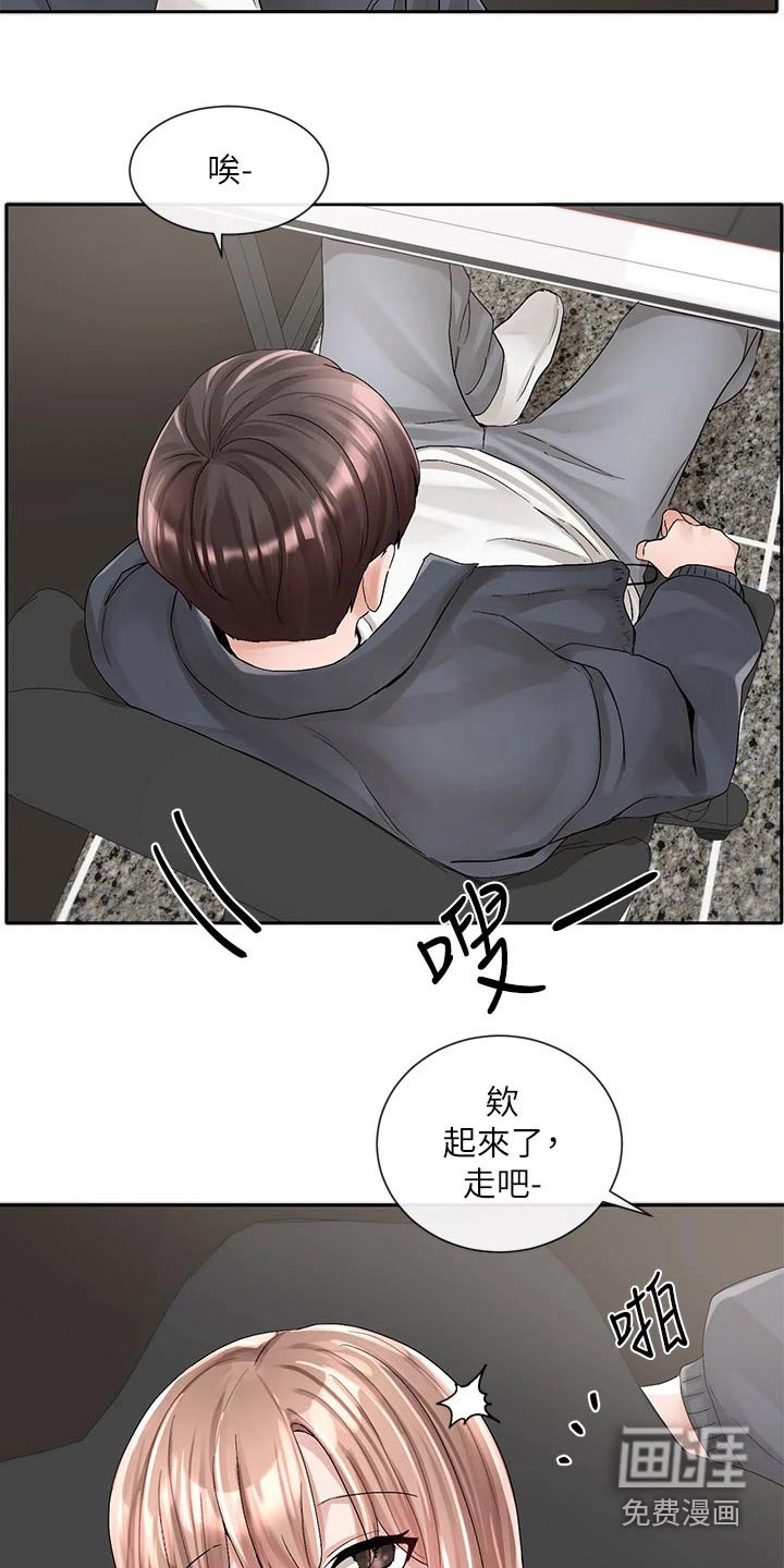 第139章：开心