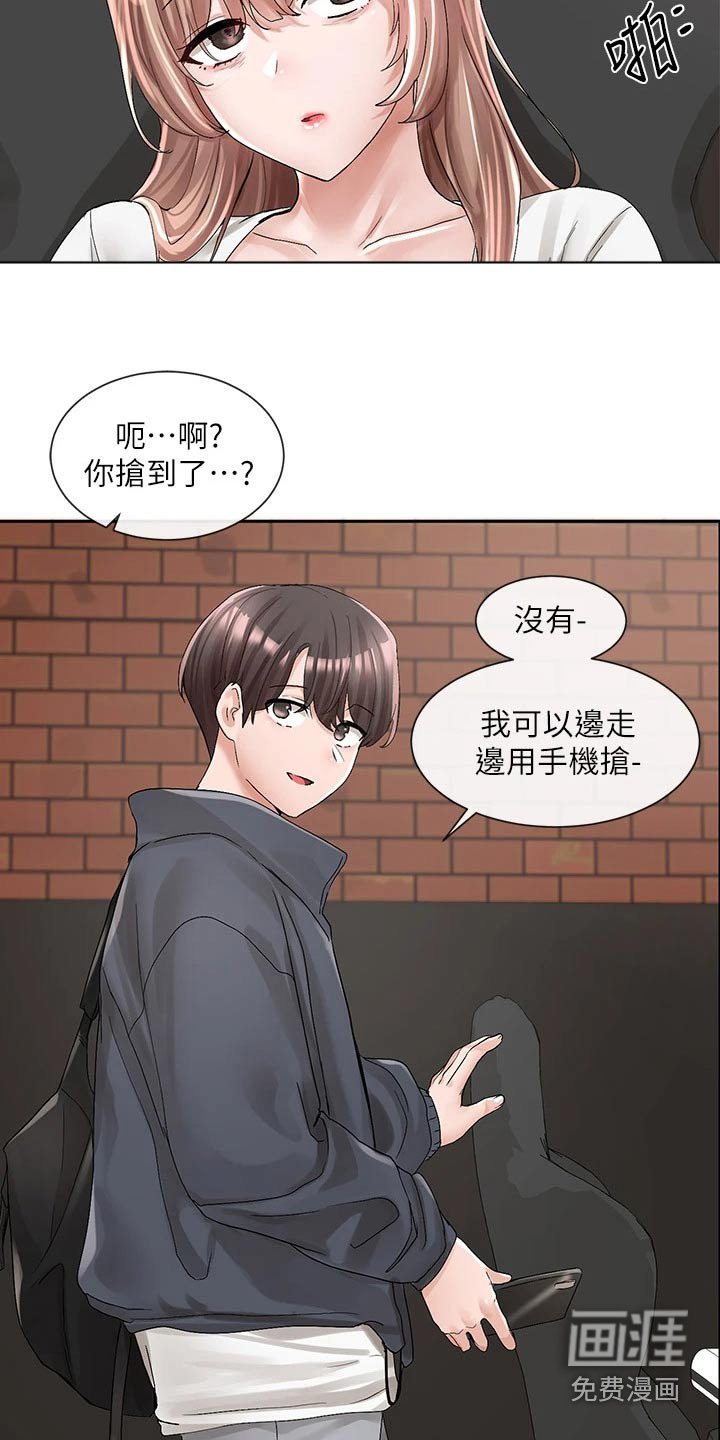 第139章：开心