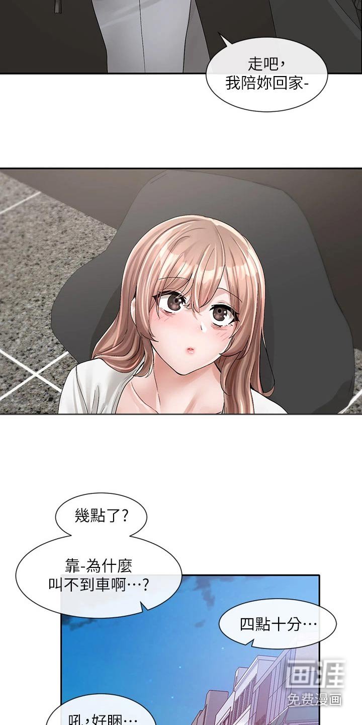 第139章：开心