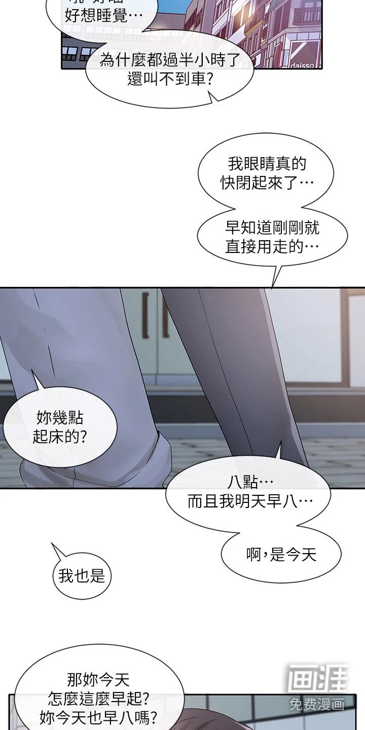 第139章：开心