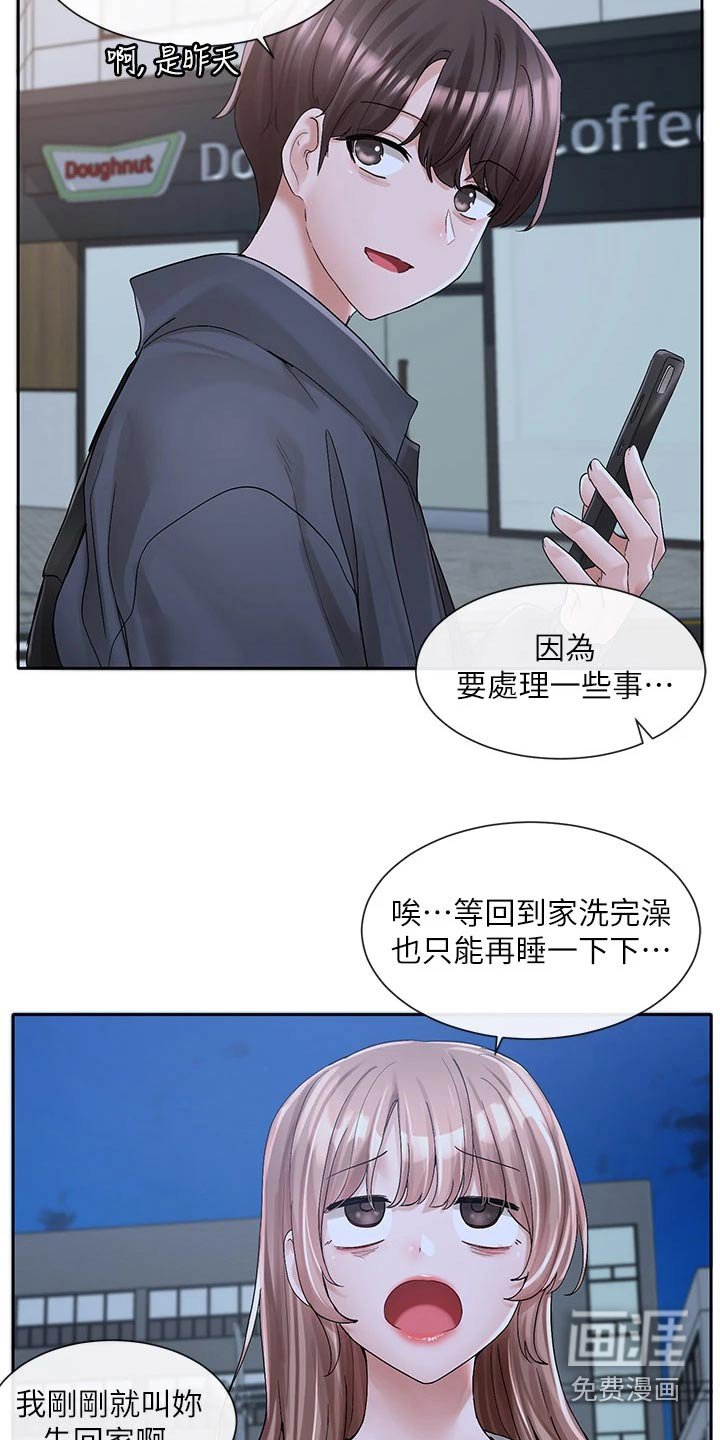 第139章：开心