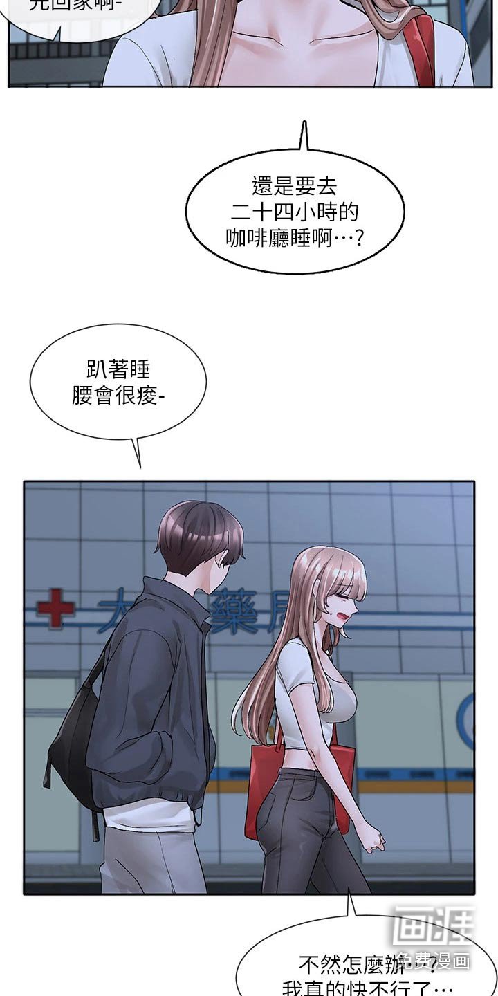 第139章：开心