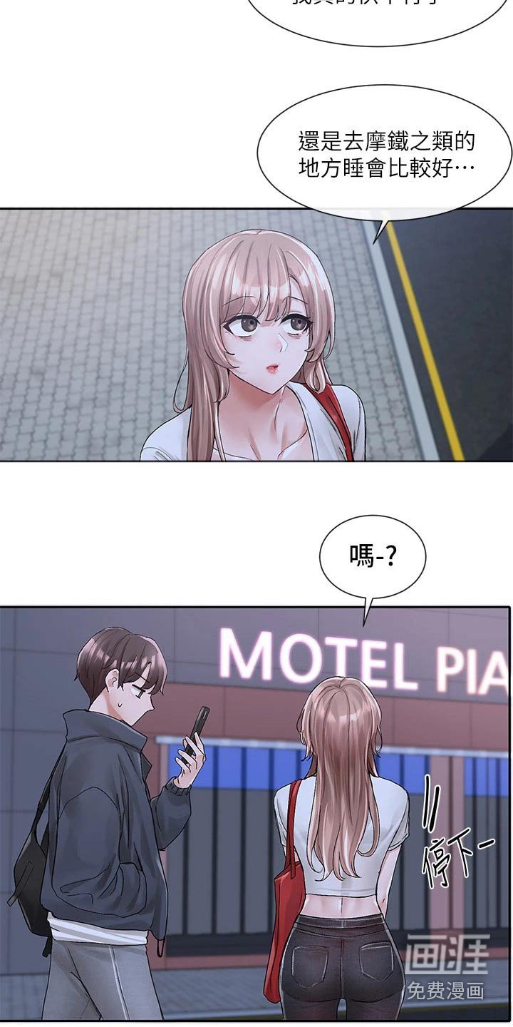 第139章：开心