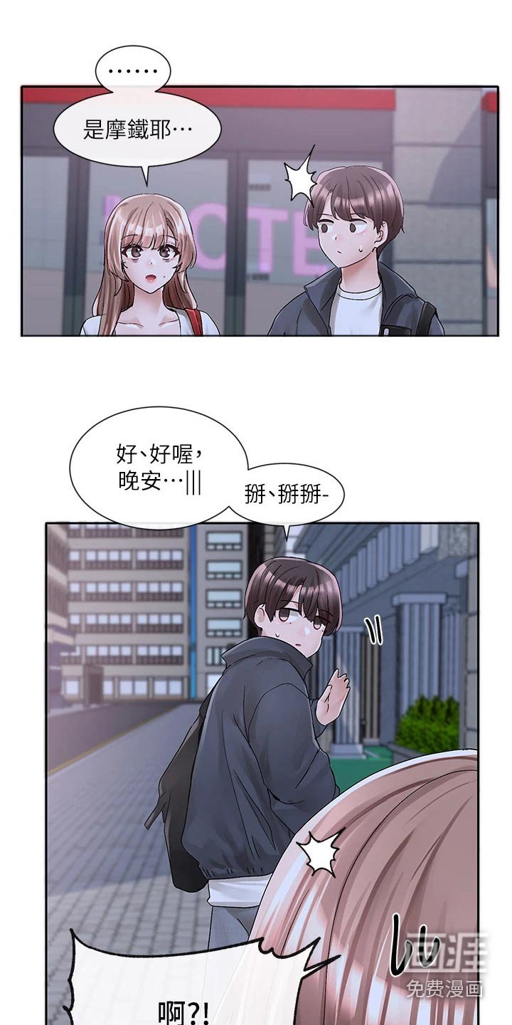 第139章：开心