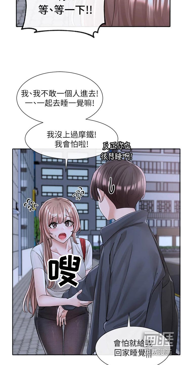 第139章：开心