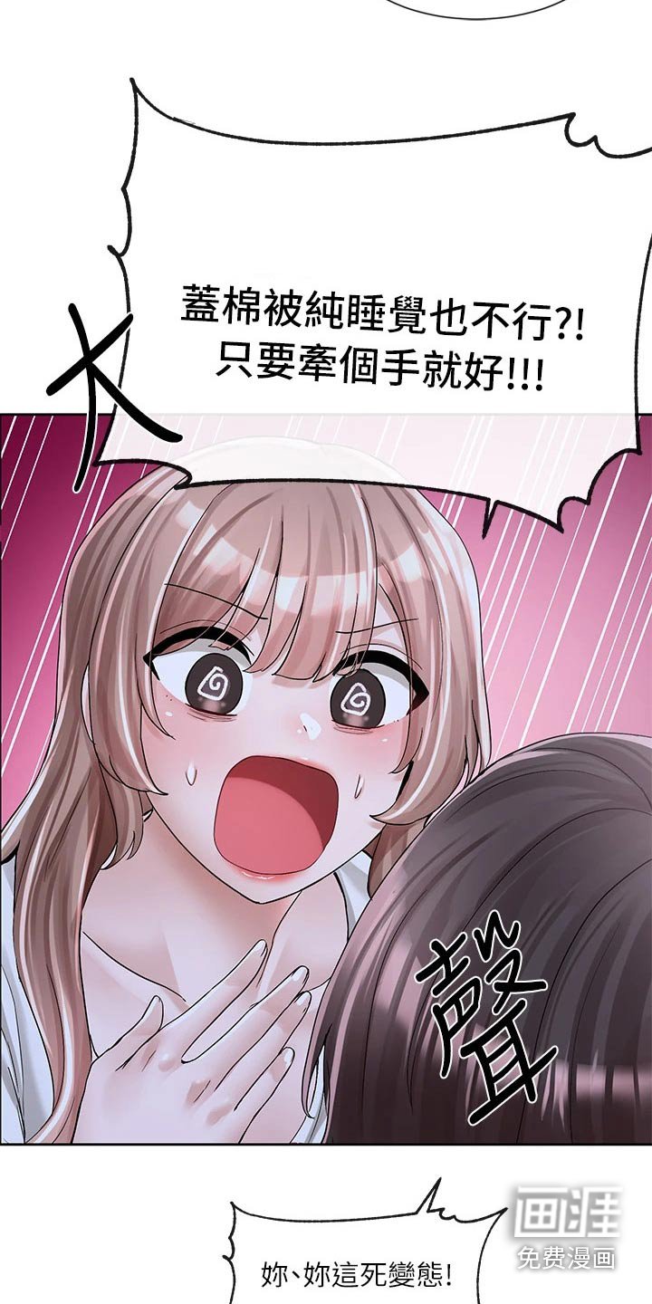 第139章：开心