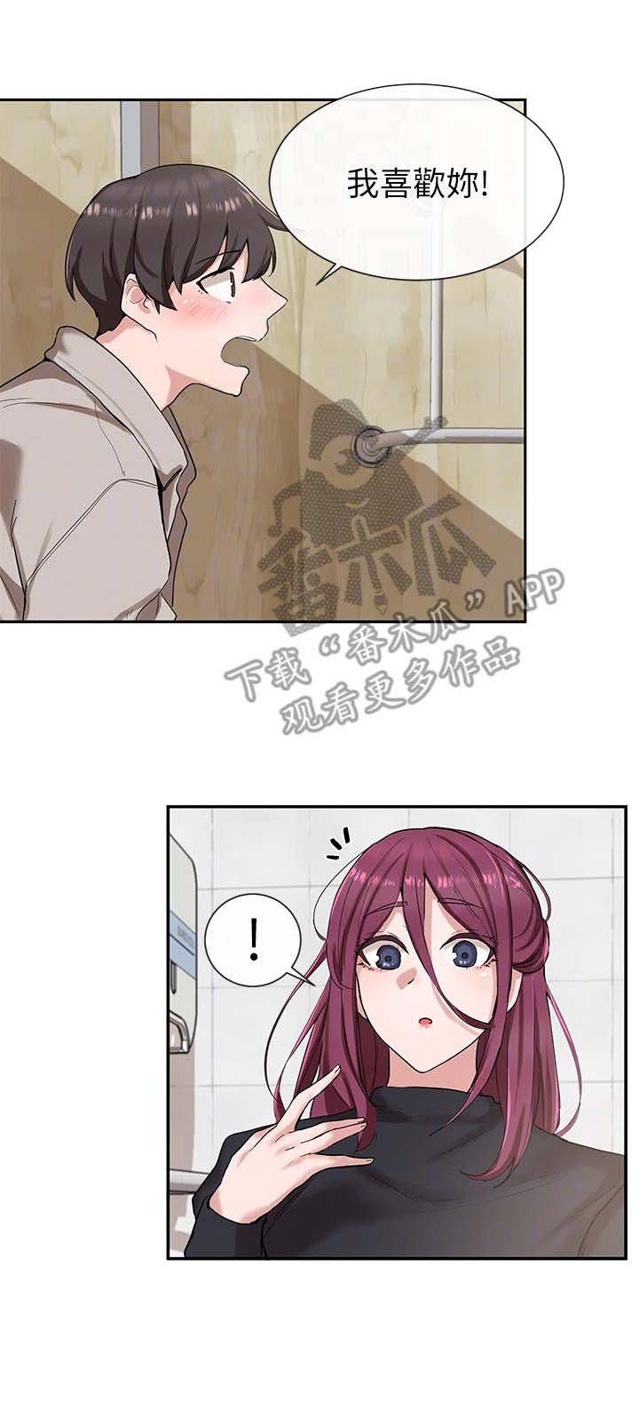 第14章：婉拒