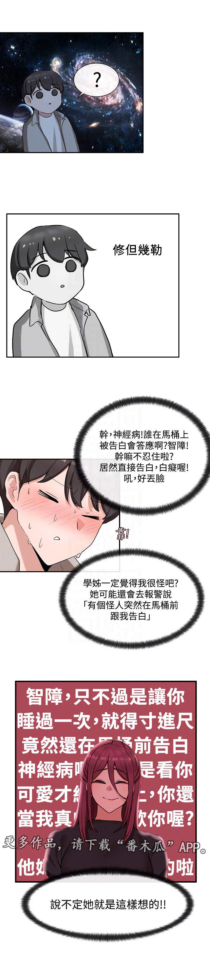 第14章：婉拒