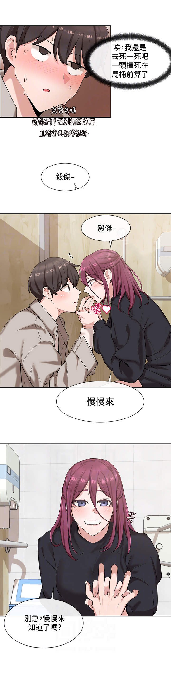 第14章：婉拒