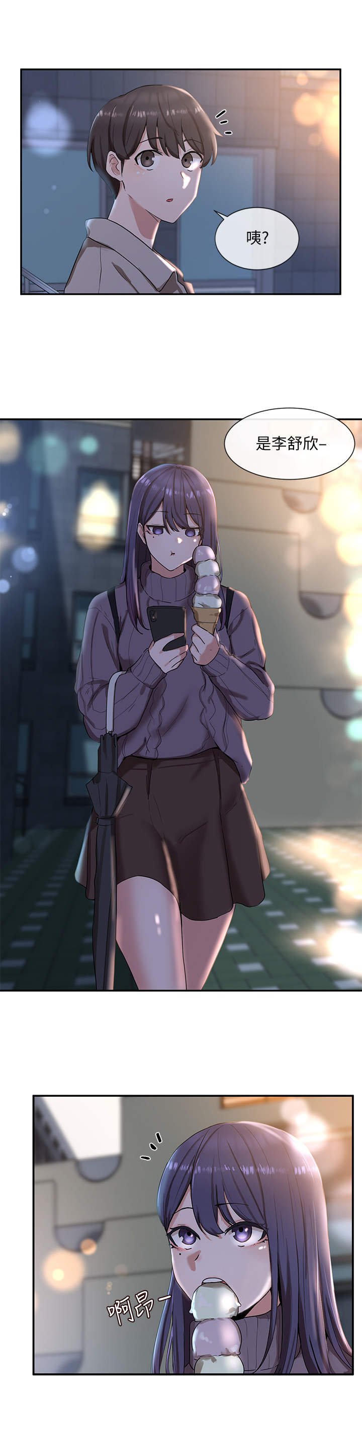 第14章：婉拒