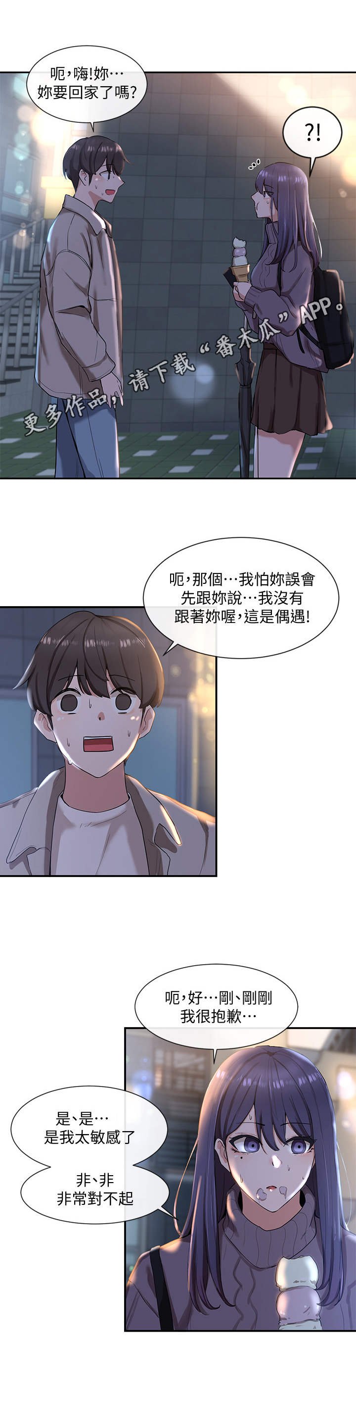 第14章：婉拒