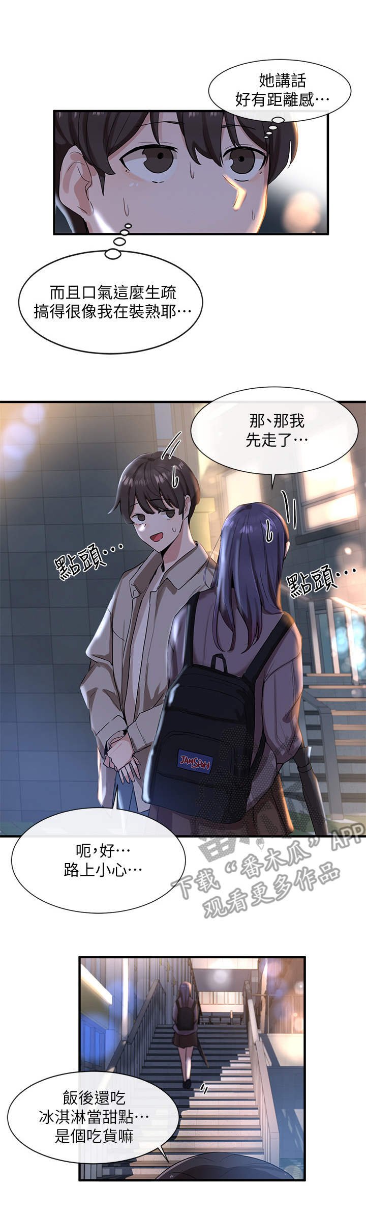 第14章：婉拒