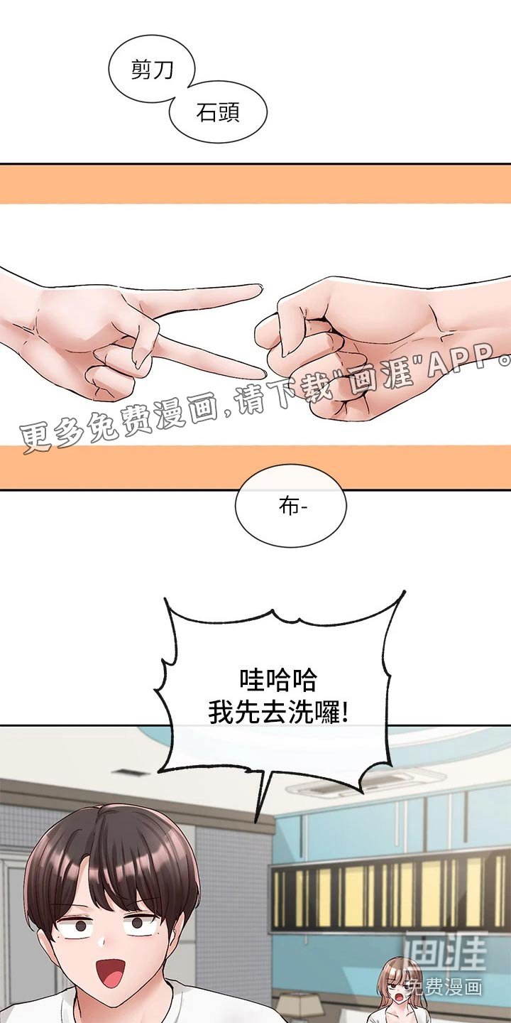 第140章：困意