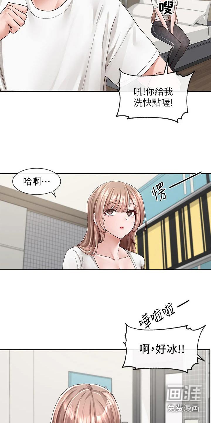 第140章：困意