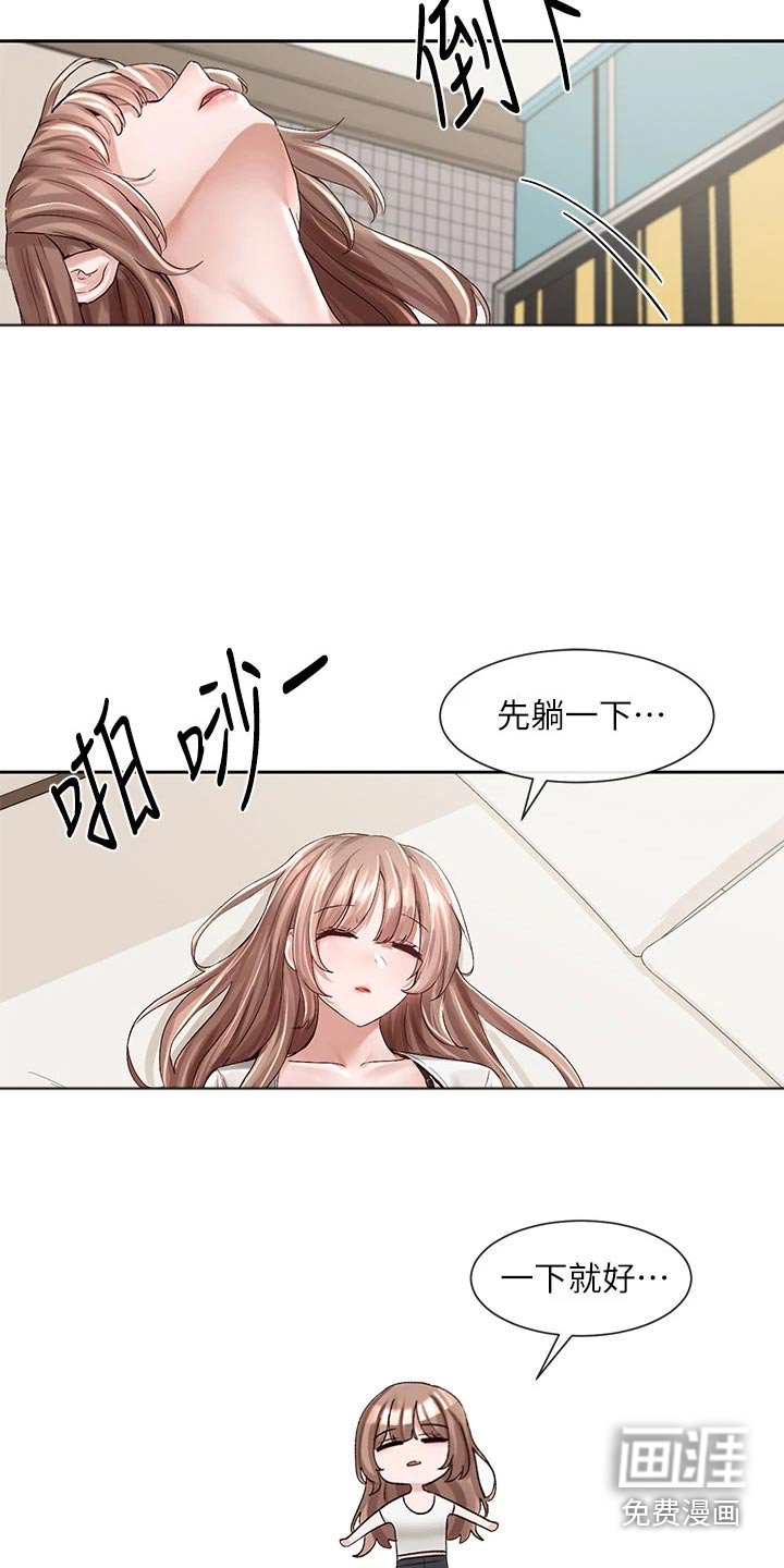 第140章：困意