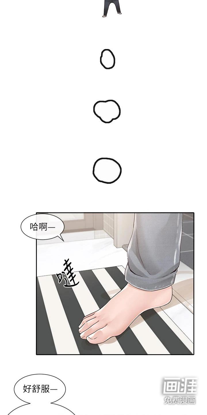 第140章：困意