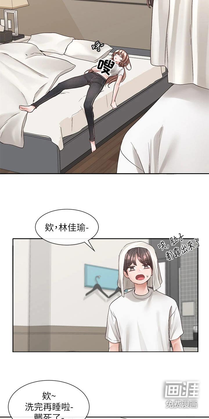 第140章：困意