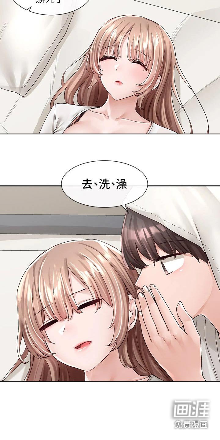 第140章：困意